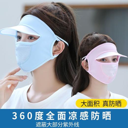 TZF-夏季脸部防晒面罩呼吸面膜防紫外线带帽檐口罩呼吸款冰丝透气遮脸 商品图1