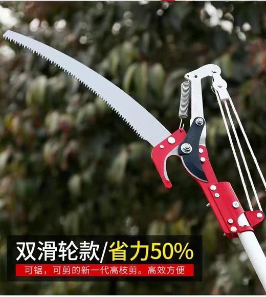 沪森园林高枝剪 四轮剪头 商品图0