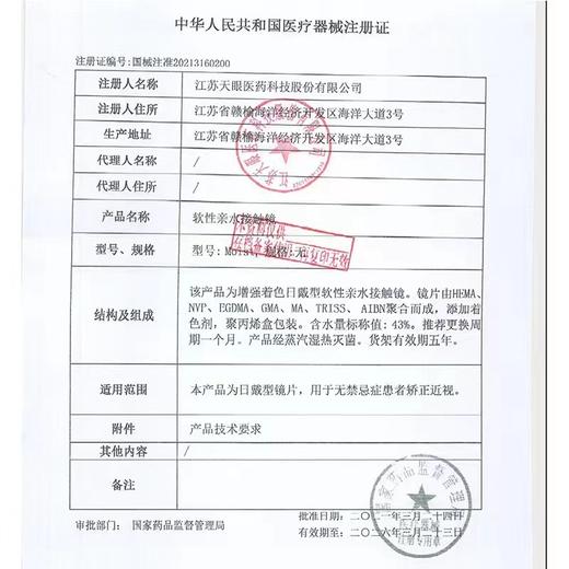 【套餐活动】CHERRYBEE月抛福利活动/月抛 商品图1