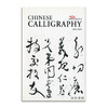 Chinese Calligraphy丨中国书法 商品缩略图0