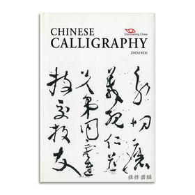 Chinese Calligraphy丨中国书法