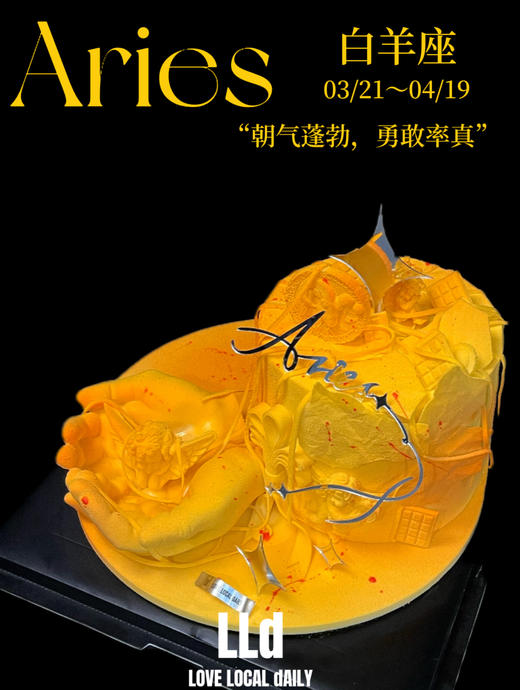 INS复古 勇敢率真白羊座 · 奶油霜蛋糕 商品图0