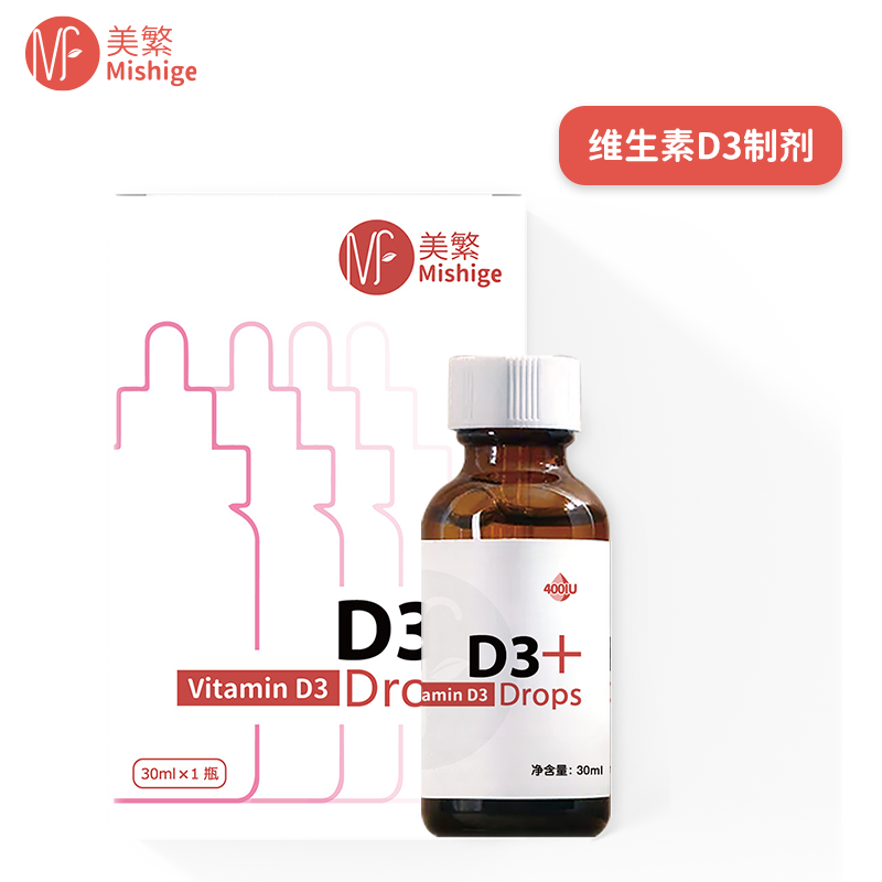 美繁D3滴剂Mishige 30ml/瓶（不含防腐剂）