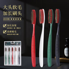 「9.9到手5支！韩式长头牙刷」家用5支吸塑装牙刷 省力成人软毛牙刷口腔护理