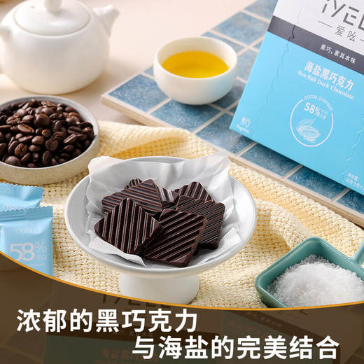 iYELL爱吆素巧巧克力组合装健康代餐零食 商品图2