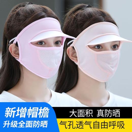 TZF-夏季脸部防晒面罩呼吸面膜防紫外线带帽檐口罩呼吸款冰丝透气遮脸 商品图4