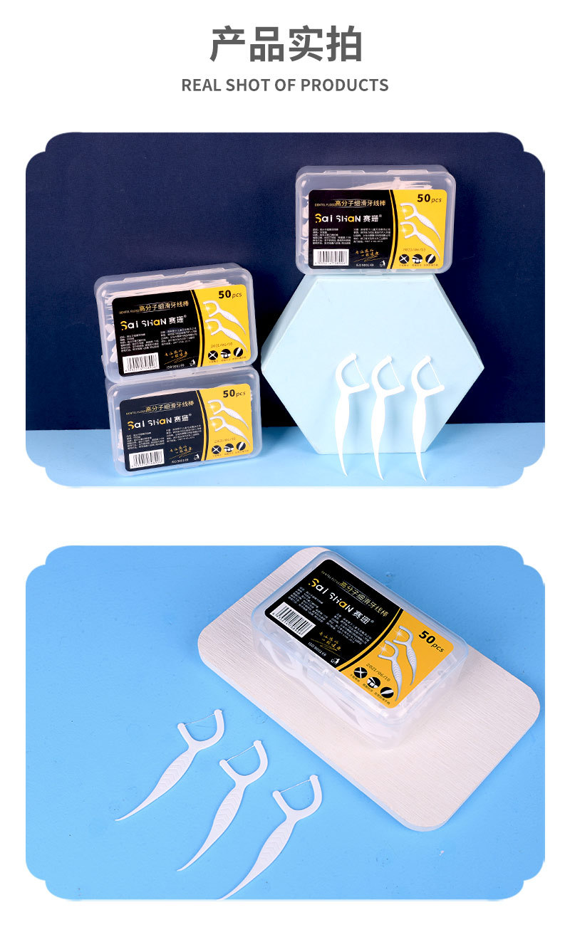 牙线棒牙缝刷线剔