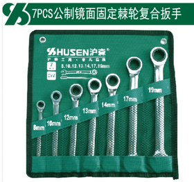 沪森 两用棘轮扳手组套
