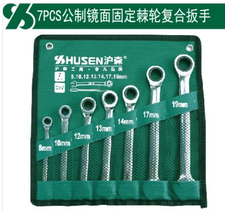 沪森 两用棘轮扳手组套 商品图0