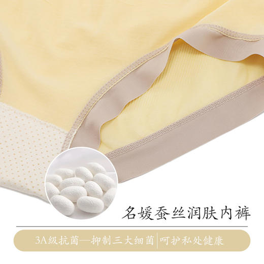 【蚕丝润肤 8条装礼盒装】名媛蚕丝润肤中腰内裤 升级2.0高品质 抗箘内档 24小时呵护私处 净爽舒适 超高弹力显瘦不勒肉 8条装礼盒装 商品图3