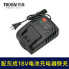 【货号03704】配东城无刷扳手充电器东成电池18V4.0A/6.0A侧面按钮电池充电器 商品缩略图3