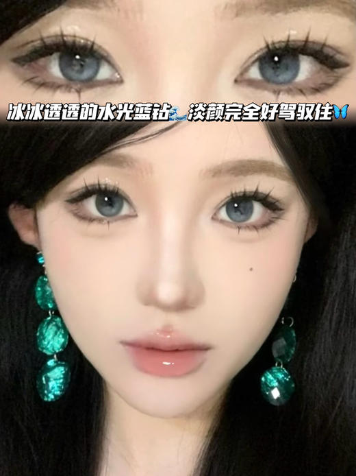 Diamond 冰酪乳蓝钻「含硅水凝胶」半年抛型 商品图0