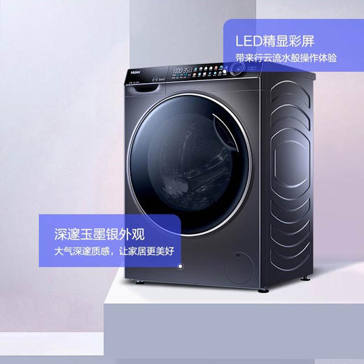 海尔（Haier）洗衣机XQG100-HBM14266LU1 商品图13