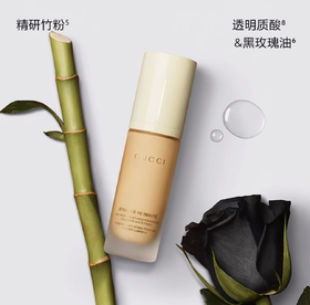 1楼古驰GUCCI柔雾持妆粉底液30ml