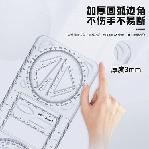 数学多功能绘图尺中小学生几何尺初高中几何函数尺三角尺量角器 商品图7