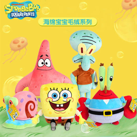 海绵宝宝Q萌挂件 商品图0