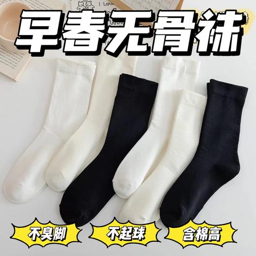 「29.9元到手12双！春夏薄款」白色袜子女中筒袜 无骨袜月子袜纯色堆堆袜薄款日系中筒冰冰袜配饰 商品图1