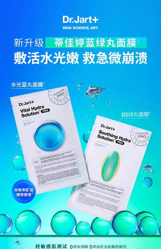 B1超市 【韩国进口】蒂佳婷专研舒缓补水面膜 5片【超市好物】【超市面膜】【新老包装随机发货】 商品图2