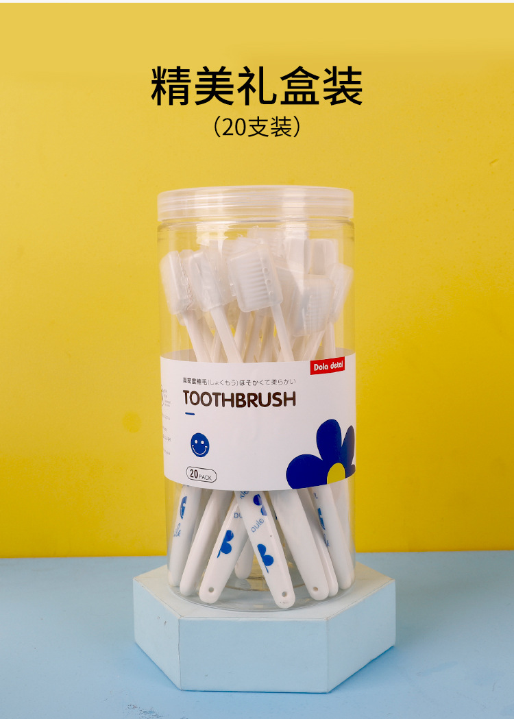 新品20支成人牙刷全家桶