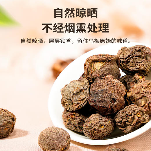 雷允上乌梅200g/瓶 商品图4