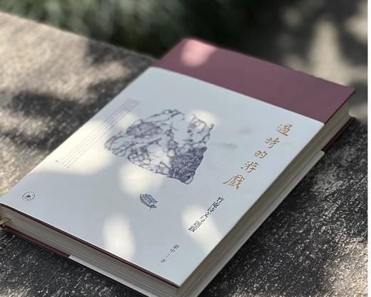 签名本！！《过时的游戏：竹庵诗文与题跋》，蒙中著，签名本，小16开，精装，约450页，三联书店2024年4月一版一印。售价189元。 商品图2