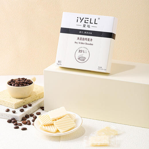 iYELL爱吆素巧大豆白巧克力纯可可脂不添加蔗糖素巧白巧克力 商品图3
