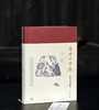 签名本！！《过时的游戏：竹庵诗文与题跋》，蒙中著，签名本，小16开，精装，约450页，三联书店2024年4月一版一印。售价189元。 商品缩略图0