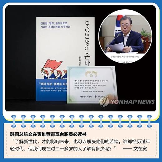 【库存书】90后来了：正在成为中坚力量的一代 商品图2