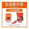 【白市驿板鸭580g】 商品缩略图6