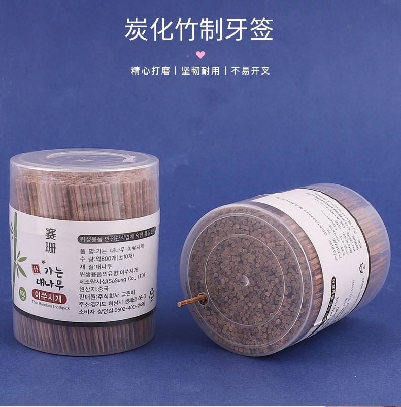 单头炭化竹牙签 竹制独立盒装牙签800支装牙签一次性水果签批发