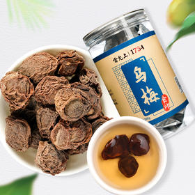 雷允上直营 |乌梅  200g/瓶  酸甜可口 个大肉厚