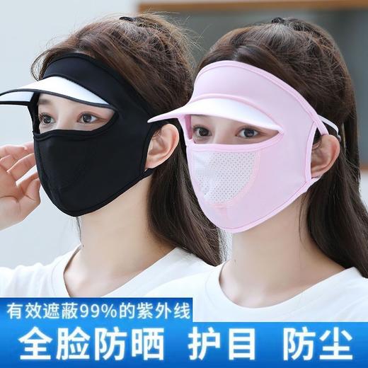 TZF-夏季脸部防晒面罩呼吸面膜防紫外线带帽檐口罩呼吸款冰丝透气遮脸 商品图2