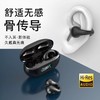 【全开放式 狂甩不掉】不入耳硅胶骨传导蓝牙耳机 蓝牙5.3天籁超清音质 硅胶亲肤材质无感佩戴 防水防尘骨传导夹耳蓝牙耳机 商品缩略图1