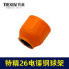 【货号05440】特精品26电锤钢球架一次成型28电锤钢球架电锤伸缩弹套电锤配件 商品缩略图3