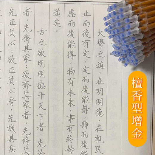 静心手抄本 、静心练字帖楷书成人初学者 商品图2