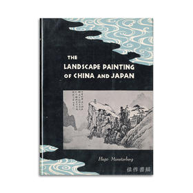 The Landscape Painting of China And Japan丨中国与日本的山水画