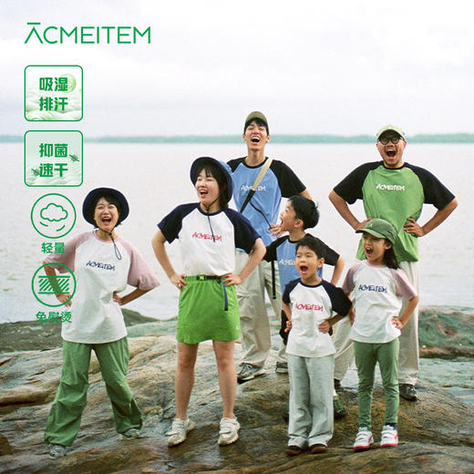 【品牌直发】ACMEITEM爱棵米-亲子拼色速干短袖 商品图0