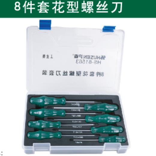 沪森 花型耐油螺丝批组套 商品图0