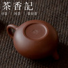 茶香记 紫砂壶 紫泥小容天 经典壶型 沉稳质朴 泡茶壶 大肚能容 商品缩略图4