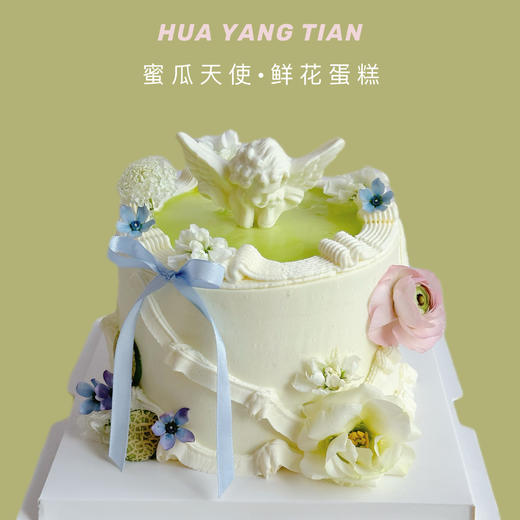 蜜瓜天使 · 奶油蛋糕 商品图0