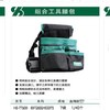 沪森 组合工具包腰包（不退换） 商品缩略图0