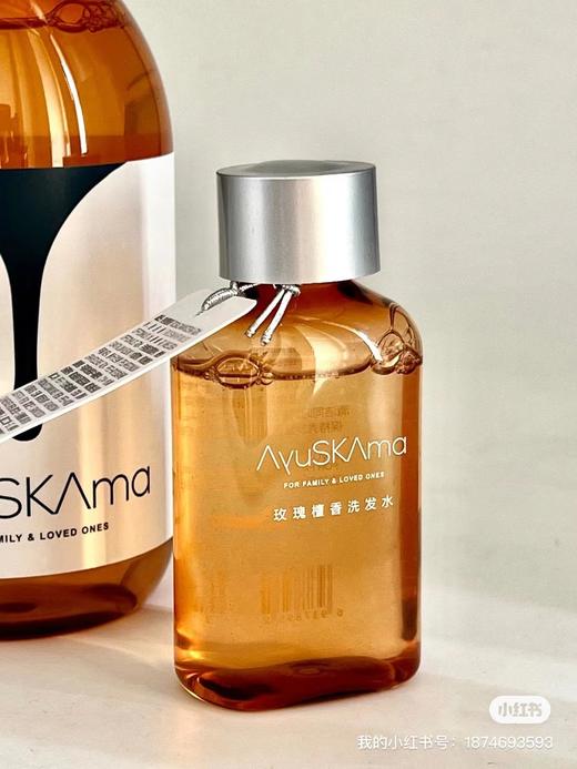猫太推荐—AyuSkAma 玫瑰檀香洗发水9瓶（旅行装） 商品图3