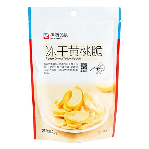 伊藤品质冻干黄桃脆20g/袋 商品图1