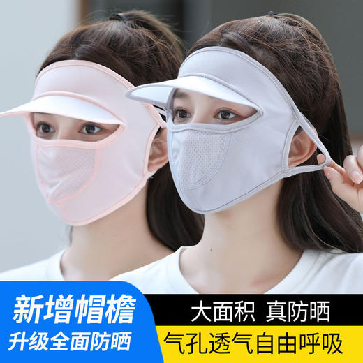 TZF-夏季脸部防晒面罩呼吸面膜防紫外线带帽檐口罩呼吸款冰丝透气遮脸 商品图3