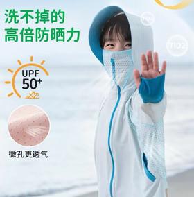 4楼Eubelle欧蓓 Shukiku儿童防晒衣 男女童 轻薄 防紫外线upf50 吊牌价：189元 活动价：112元
