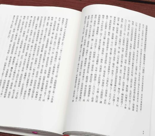  
《繁花》（全新修订/典藏版），金宇澄著，布面精装，25开，622页，东美出版事业有限公司2019年10月31日初版，目前印次不详。售价158
  商品图8