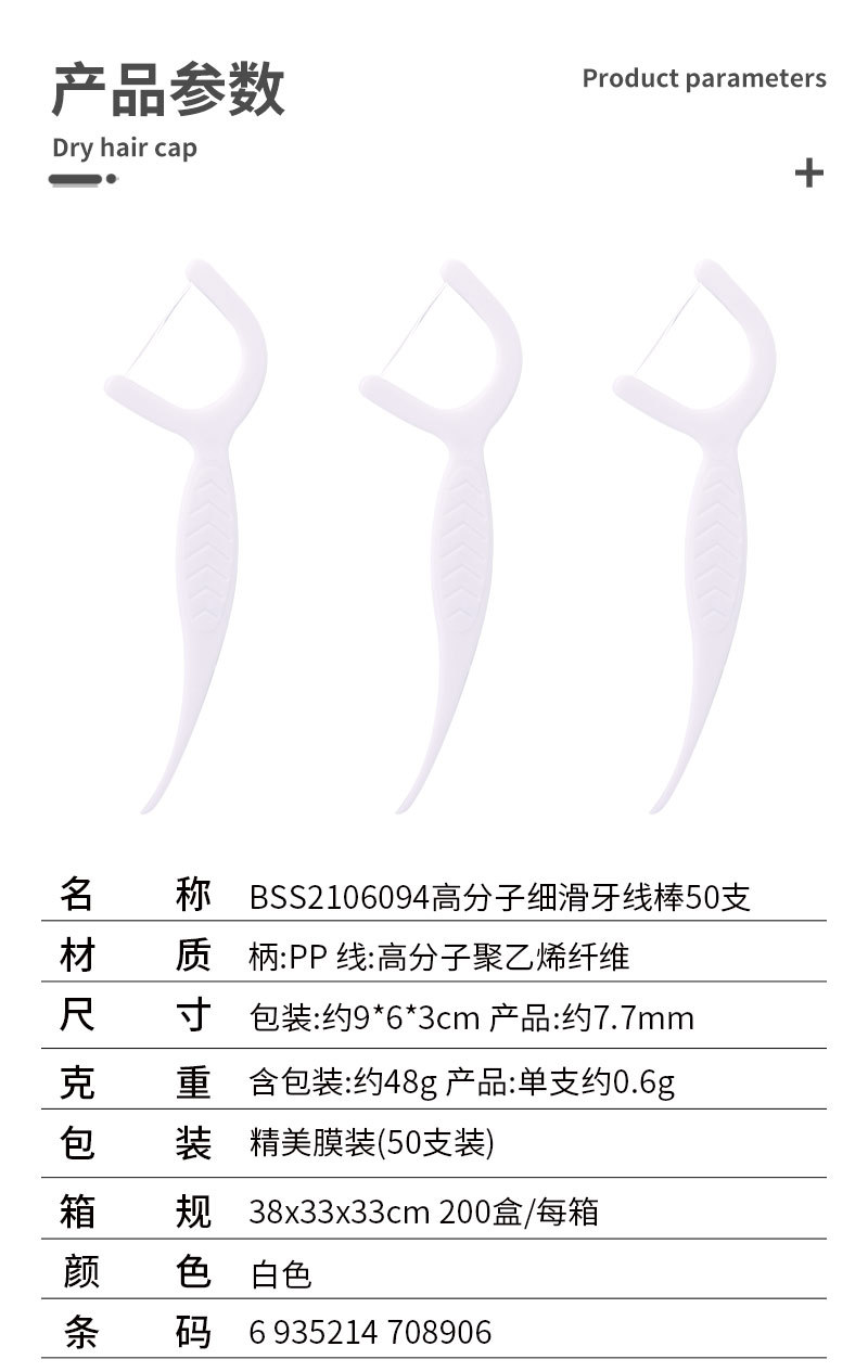 牙线棒牙缝刷线剔