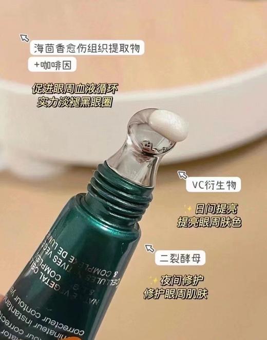 HR赫莲娜绿眼霜 15ml 商品图1