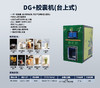 Jasblu智能胶囊鲜萃饮品售卖机DG+ 商品缩略图2