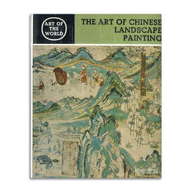 Art of the World: The Art of Chinese Landscape Painting in the Cave of Tun-Huang丨世界艺术：敦煌石窟里的中国山水画艺术